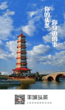 丰城头条app安卓下载