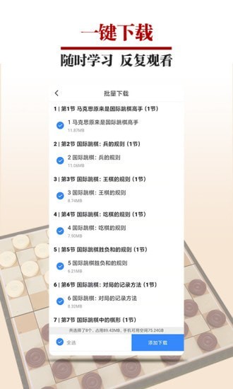 国跳微学堂最新安卓2023版