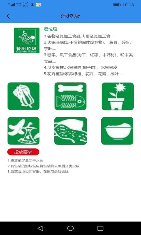 墨墨垃圾分类最新安卓下载