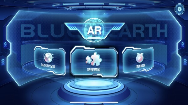 蓝色星球手机下载ios版