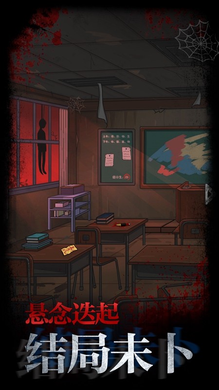 不可思议校园苹果版下载安装