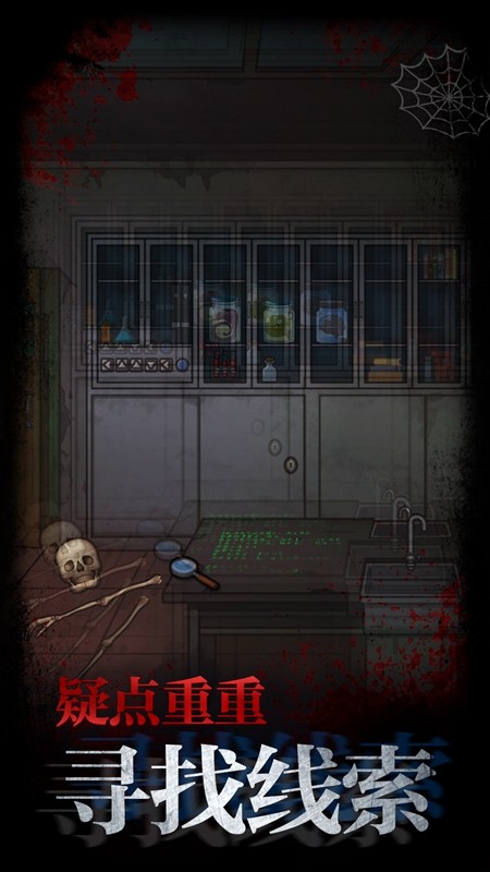 不可思议校园苹果版下载安装