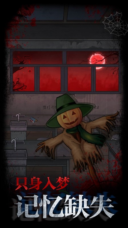 不可思议校园苹果版下载安装