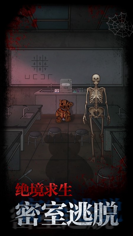 不可思议校园苹果版下载安装