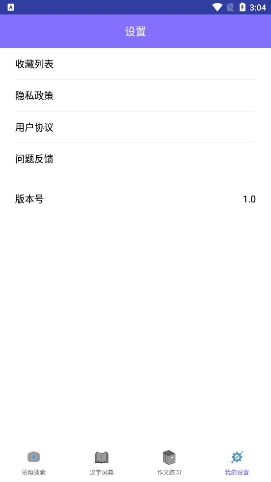 作业互动拍题安卓版下载2023