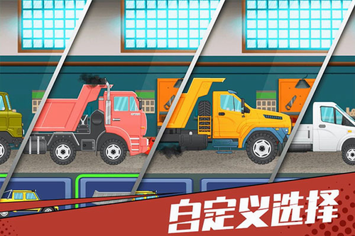 狂奔的卡车最新2023下载