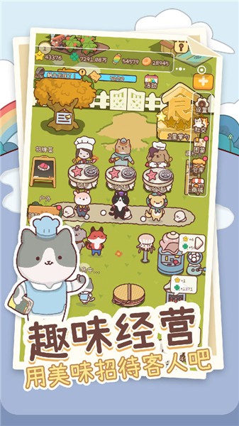 元气动森免费下载