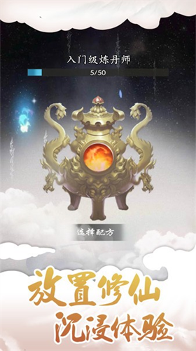 我的修仙路最新下载安卓版