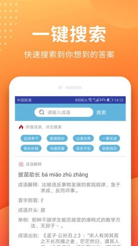 作业搜题答案免费手机下载