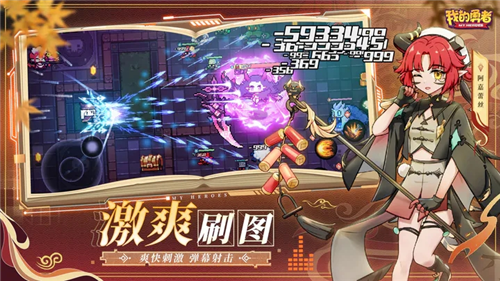 我的勇者安卓版下载2023版