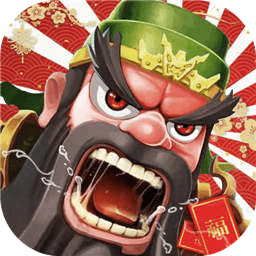 雷鸣三国苹果下载免费版