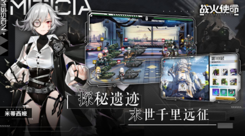 战火使命安卓版app下载