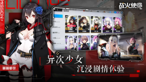 战火使命安卓版app下载