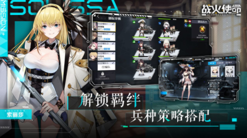 战火使命安卓版app下载