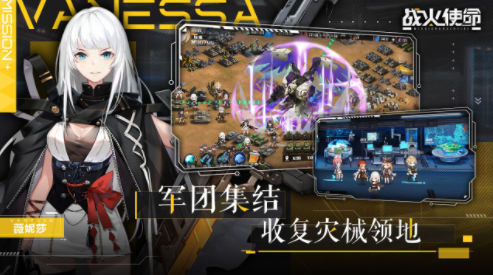 战火使命安卓版app下载