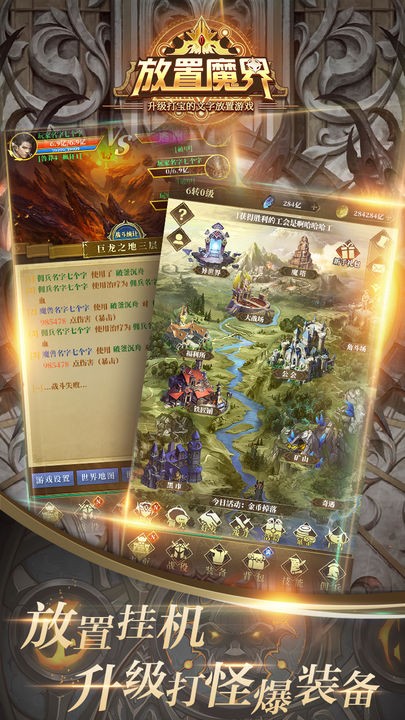 放置魔界ios免费版