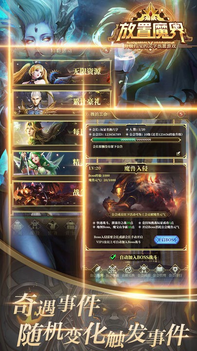 放置魔界ios免费版