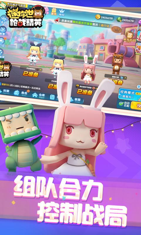 迷你世界枪战精英正版下载