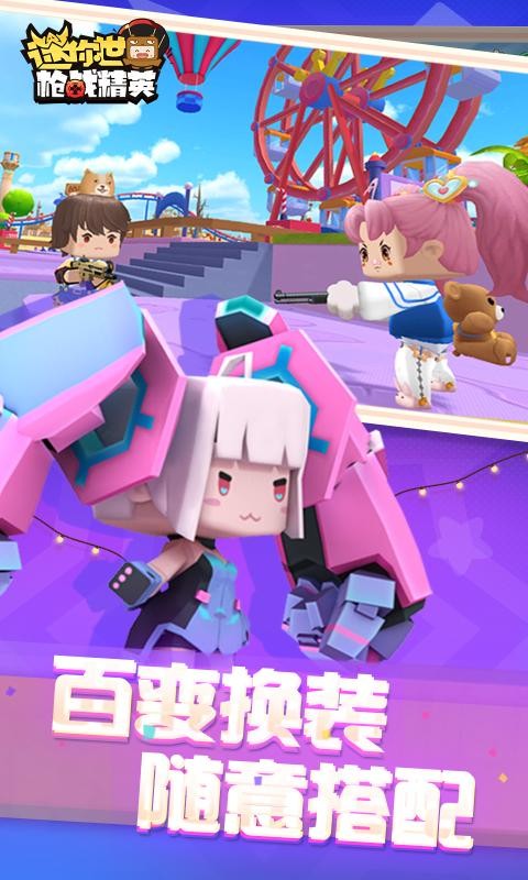 迷你世界枪战精英下载安装手机版
