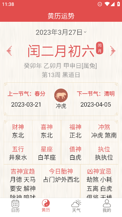 多看日历手机下载苹果版