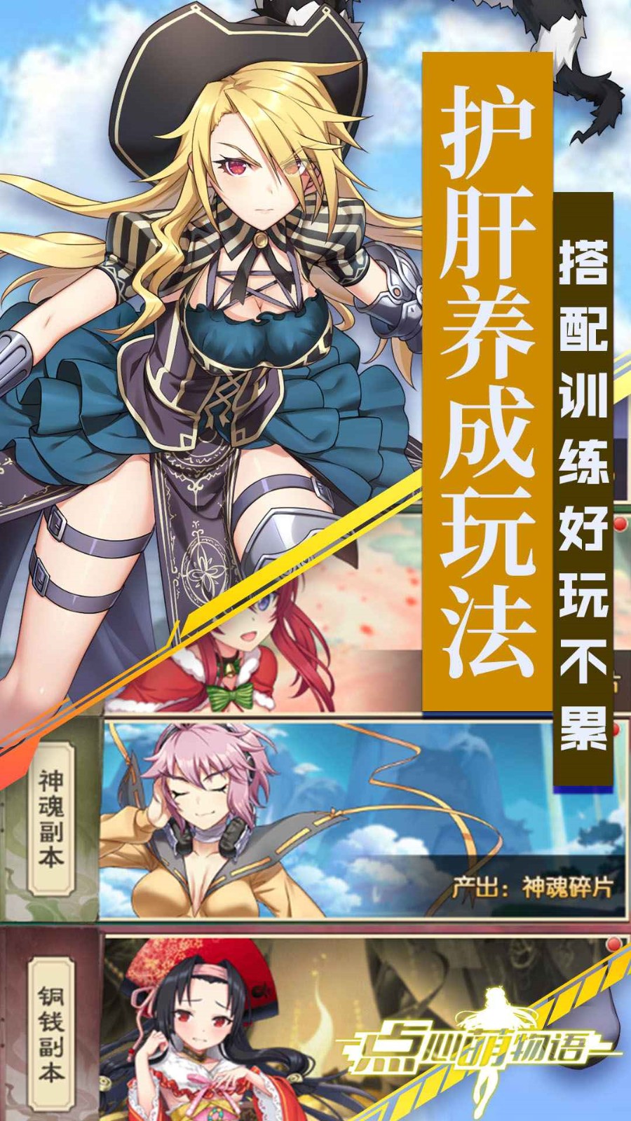 点心萌物语免费版苹果版