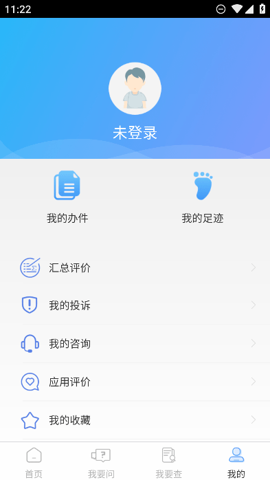 教育部政务服务平台ios下载手机版