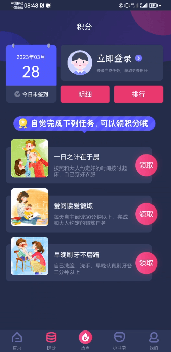 央视少儿免费版下载