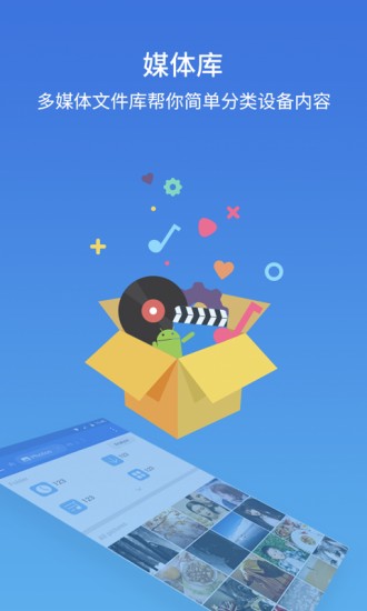 es文件浏览器安卓版安卓版2023下载