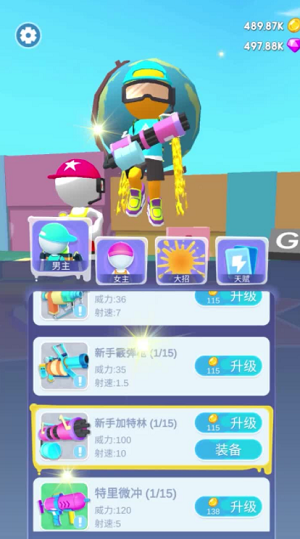 喷射特工app最新下载