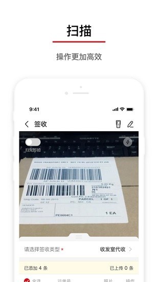 极兔速递收派员免费下载