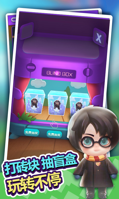 盲盒大作战手机下载