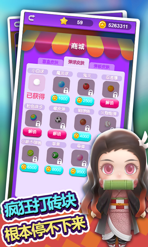 盲盒大作战手机下载