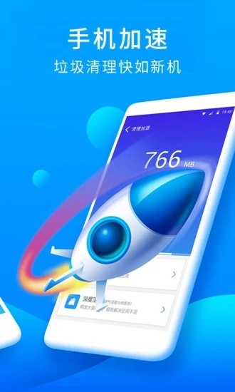 猎豹安全大师最新安卓下载