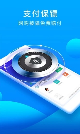 猎豹安全大师最新安卓下载