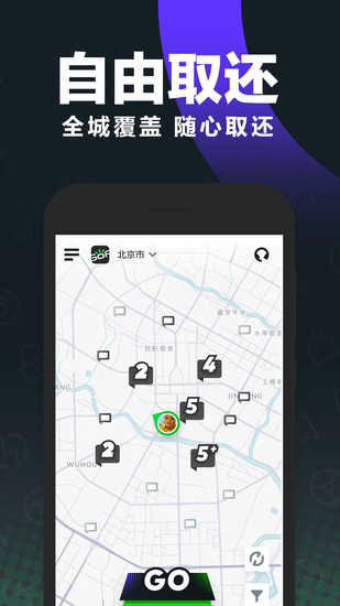 Gofun出行安卓版APP2023版