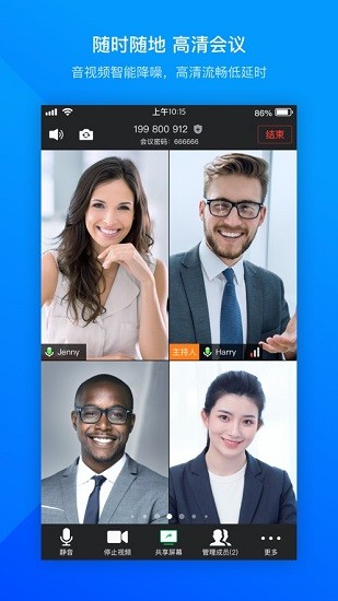 腾讯会议国际版苹果下载免费版