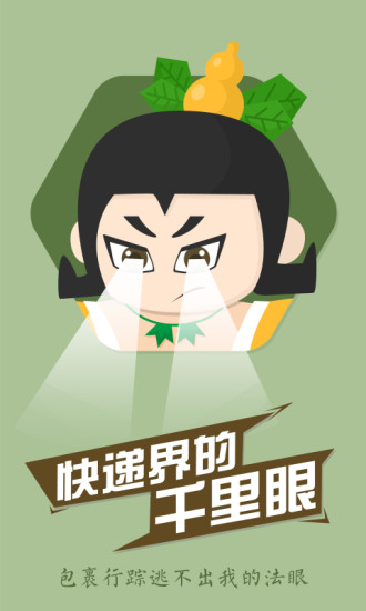 菜鸟裹裹app最新版app安卓版下载