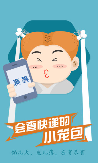 菜鸟裹裹app最新版app安卓版下载