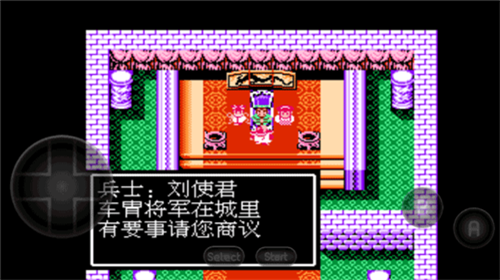 吞食天地2app下载最新版