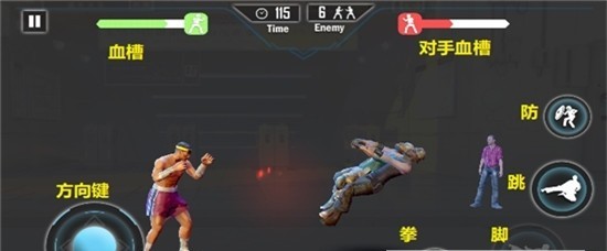 街头格斗英雄免费版ios版