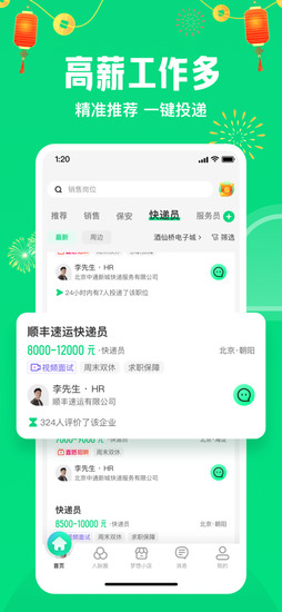 赶集直招app最新版下载安卓版
