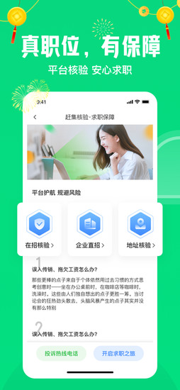 赶集直招app最新版下载安卓版