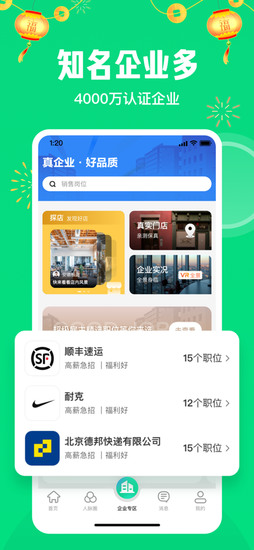 赶集直招app最新版下载安卓版