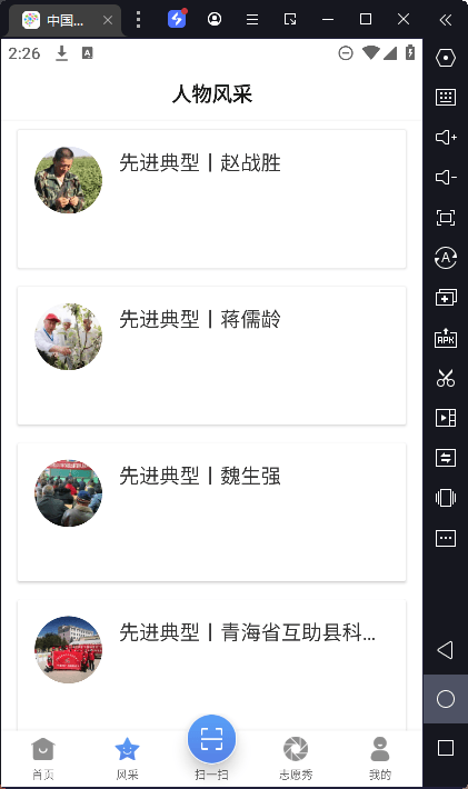 中国科技志愿免费下载苹果版