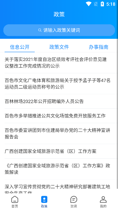 百色通苹果下载安装