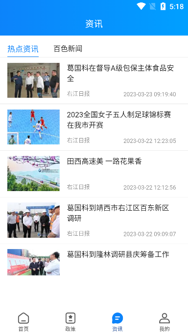 百色通苹果下载安装