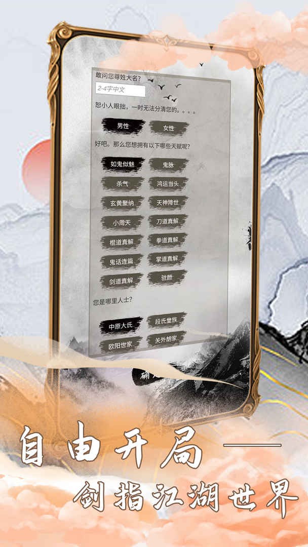 江湖筑梦录正版下载