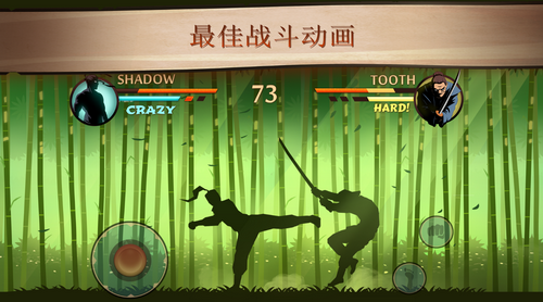 暗影格斗2下载安装安卓版本