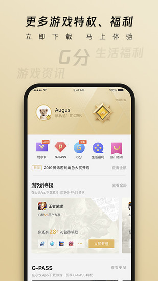 心悦俱乐部app最新版app下载安装