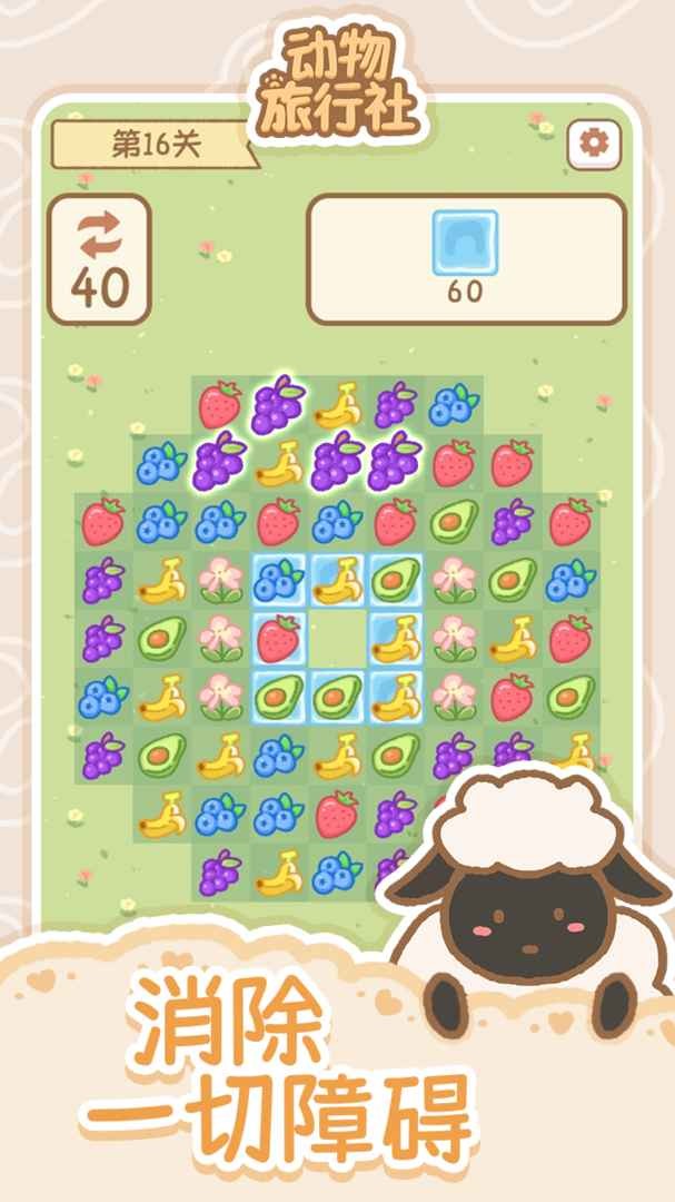 宠物旅行社苹果手机下载